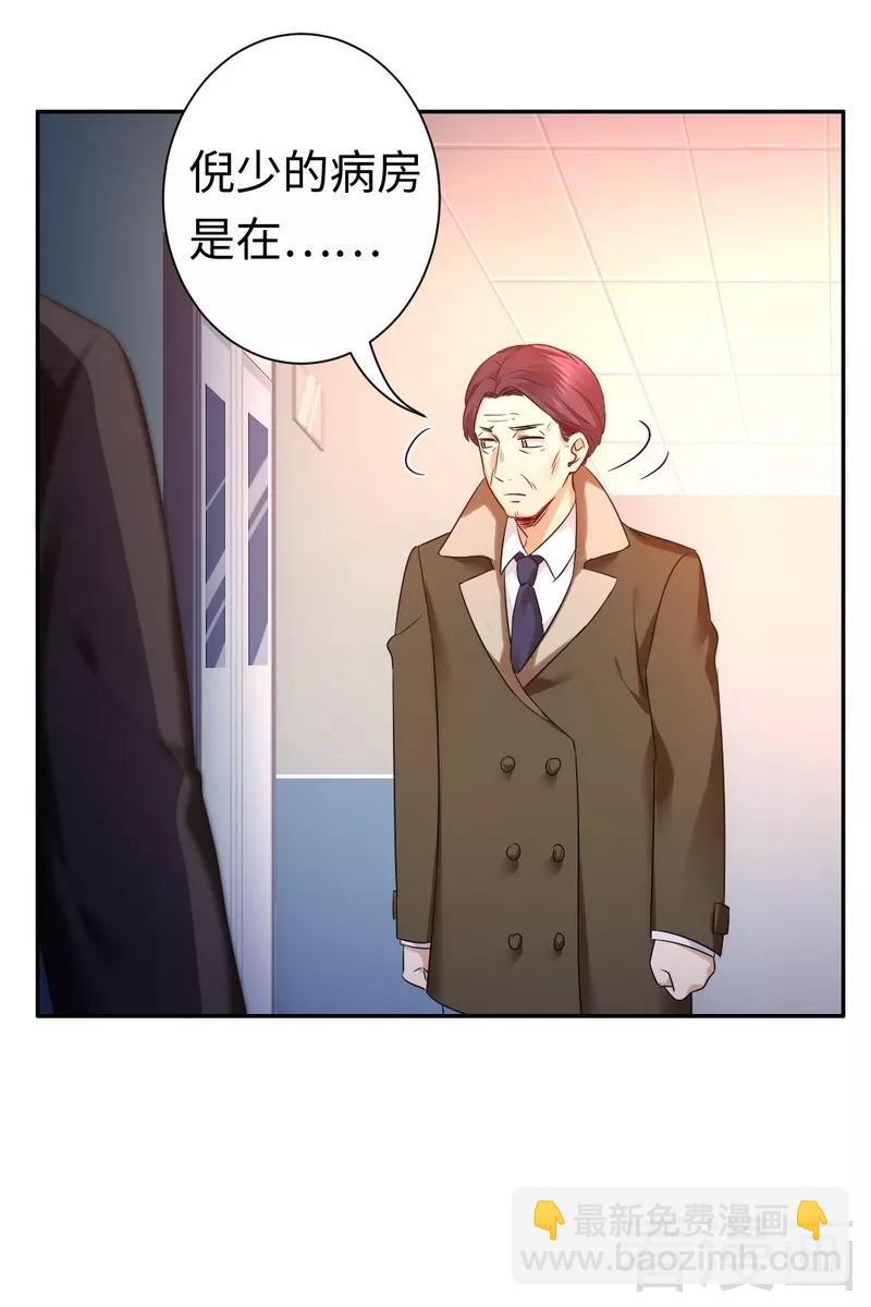 《甜蜜拍档》第74话 转移话题的方式 第16页