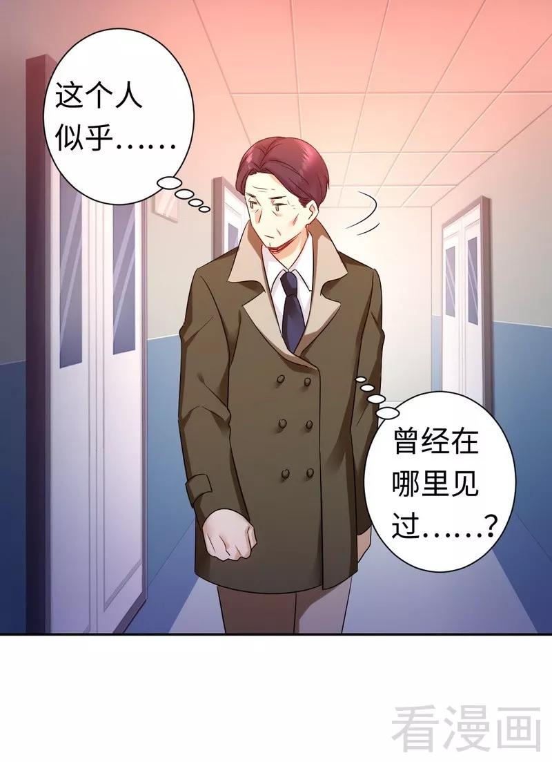 《甜蜜拍档》第74话 转移话题的方式 第19页