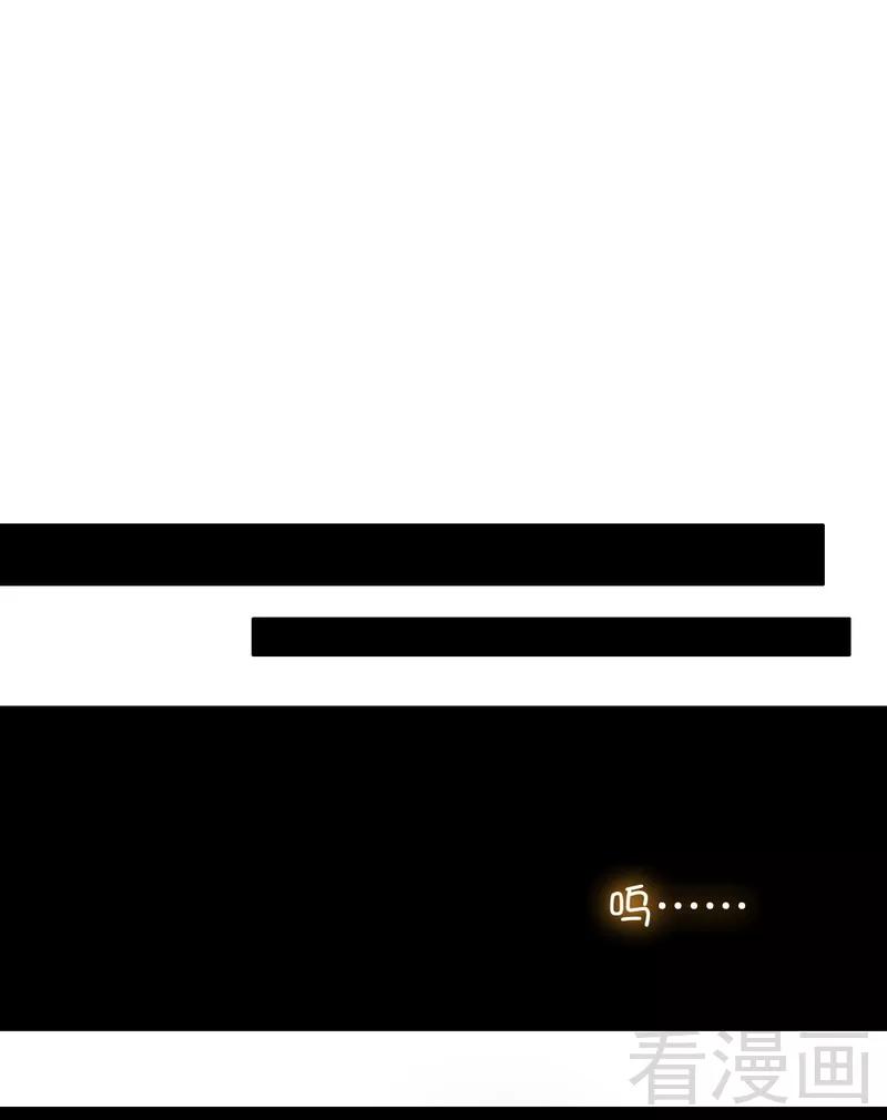 《甜蜜拍档》第74话 转移话题的方式 第20页
