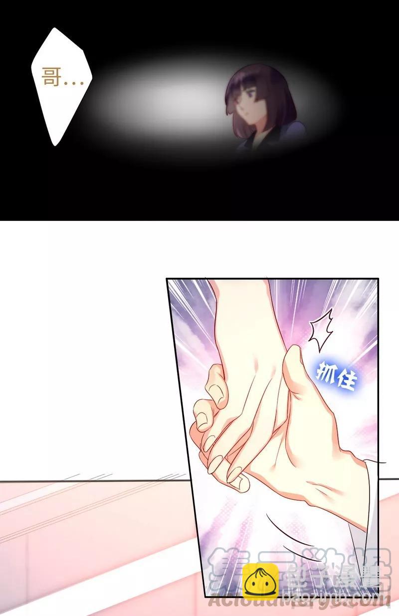 《甜蜜拍档》第74话 转移话题的方式 第21页