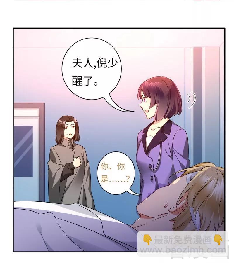《甜蜜拍档》第74话 转移话题的方式 第24页