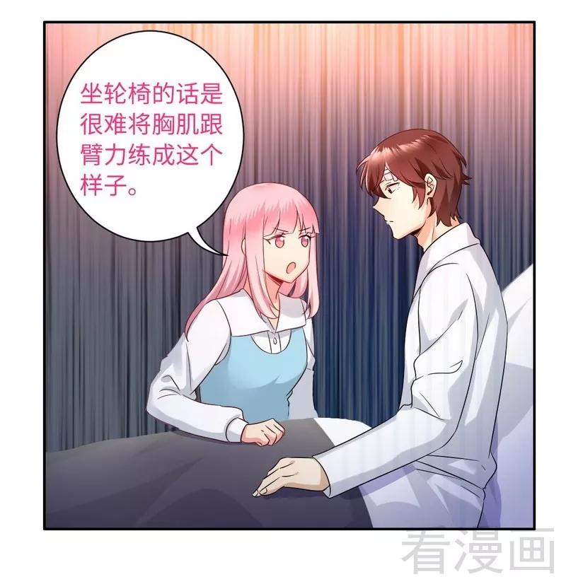 《甜蜜拍档》第74话 转移话题的方式 第4页