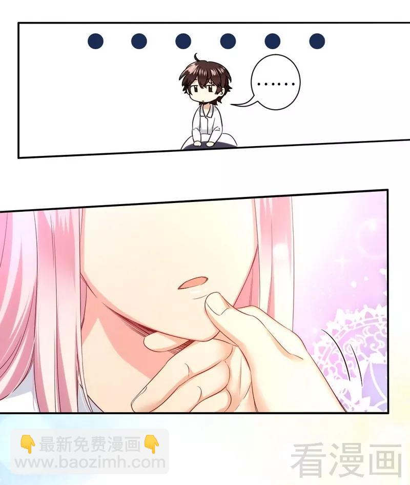 《甜蜜拍档》第74话 转移话题的方式 第7页