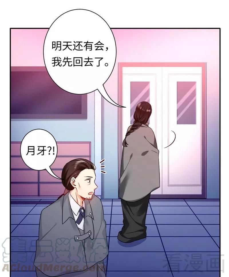 《甜蜜拍档》第75话 求婚 第11页