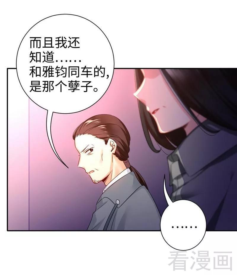 《甜蜜拍档》第75话 求婚 第16页