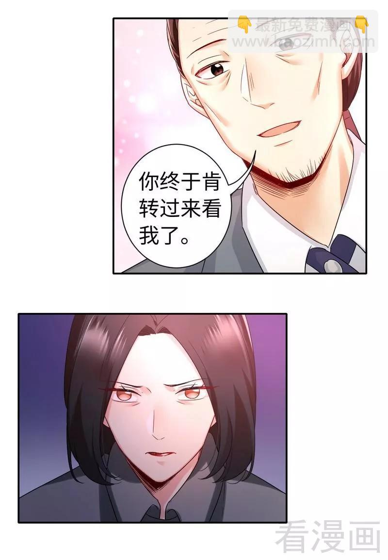 《甜蜜拍档》第75话 求婚 第19页