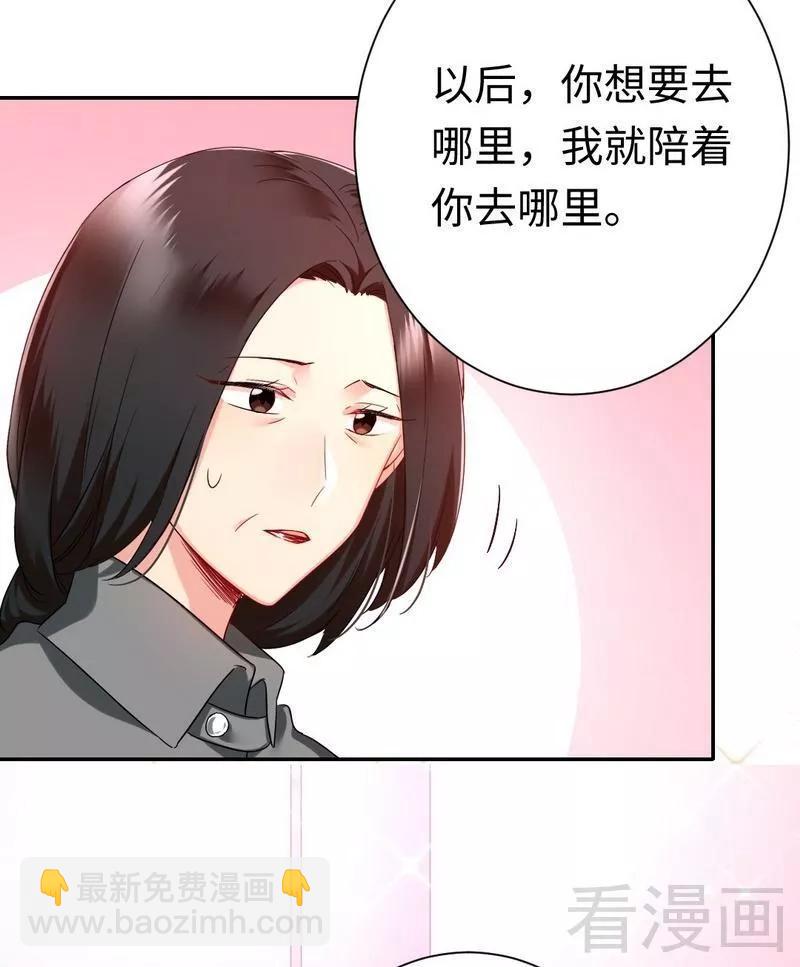 《甜蜜拍档》第75话 求婚 第23页