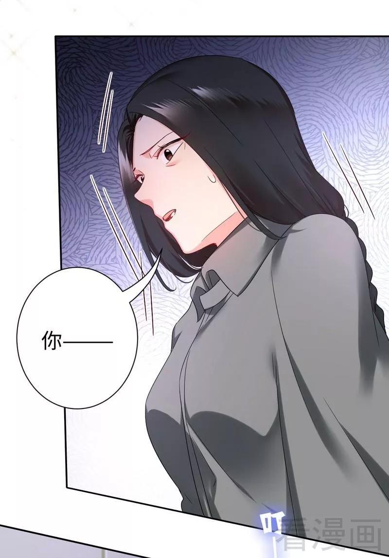 《甜蜜拍档》第75话 求婚 第25页
