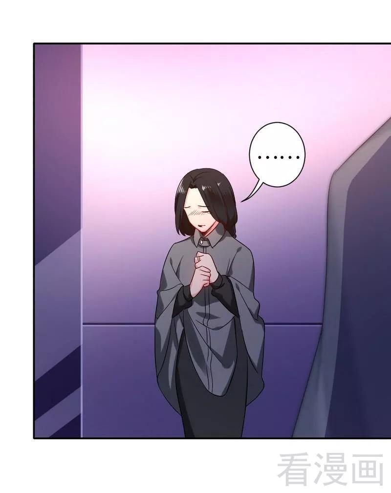 《甜蜜拍档》第75话 求婚 第29页
