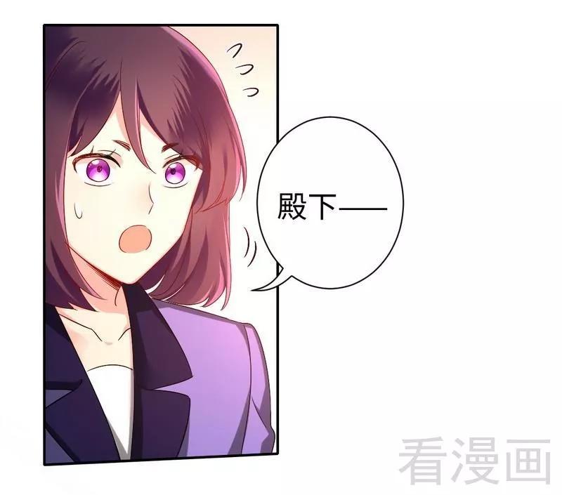 《甜蜜拍档》第75话 求婚 第3页