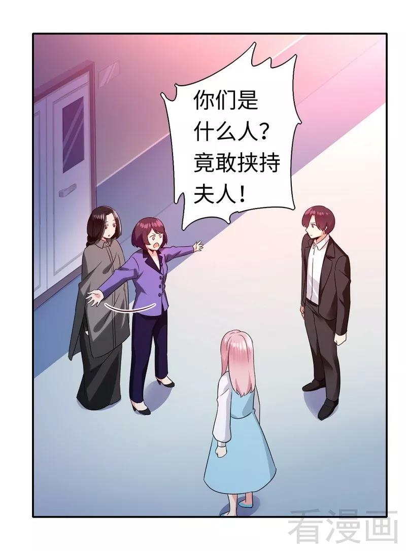 《甜蜜拍档》第73话 怀疑 第12页