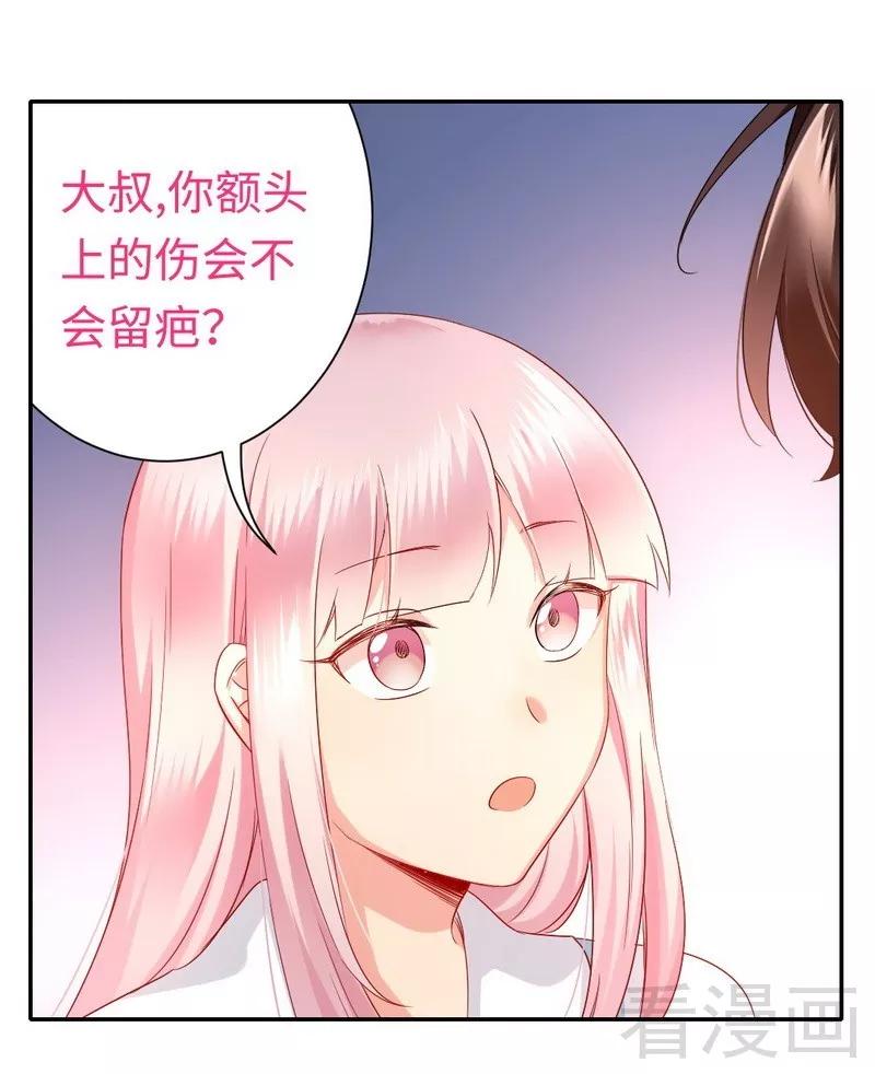 《甜蜜拍档》第73话 怀疑 第16页