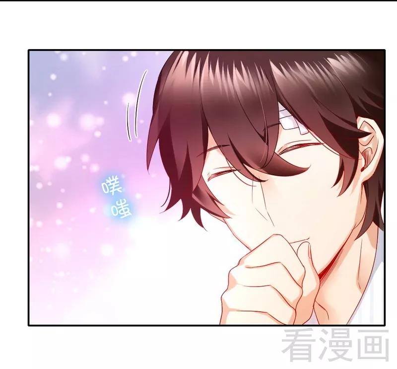 《甜蜜拍档》第73话 怀疑 第19页