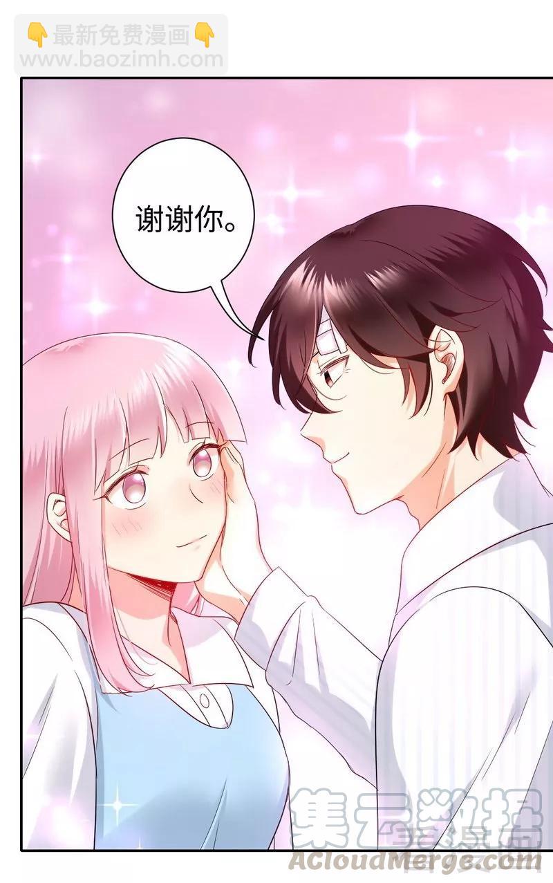 《甜蜜拍档》第73话 怀疑 第21页