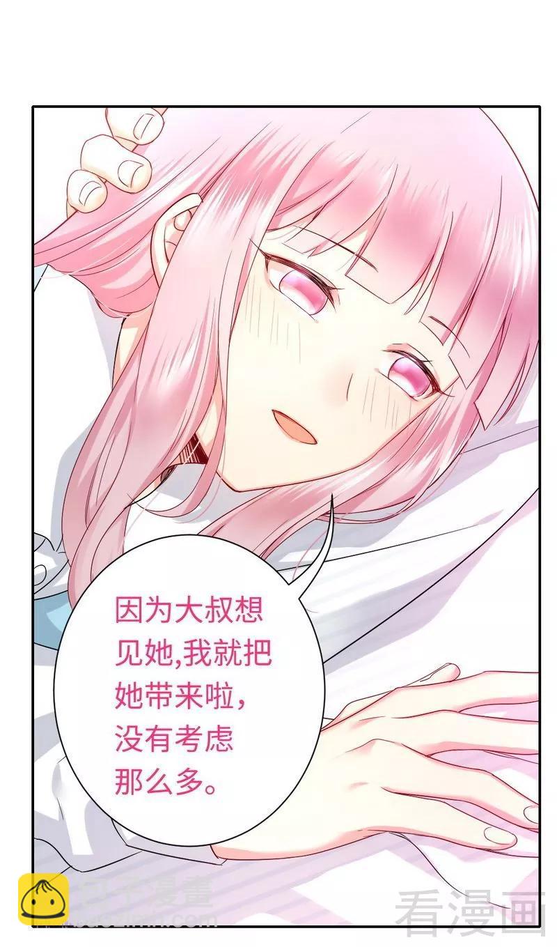 《甜蜜拍档》第73话 怀疑 第24页