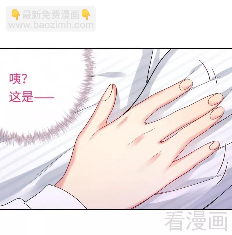 《甜蜜拍档》第73话 怀疑 第25页