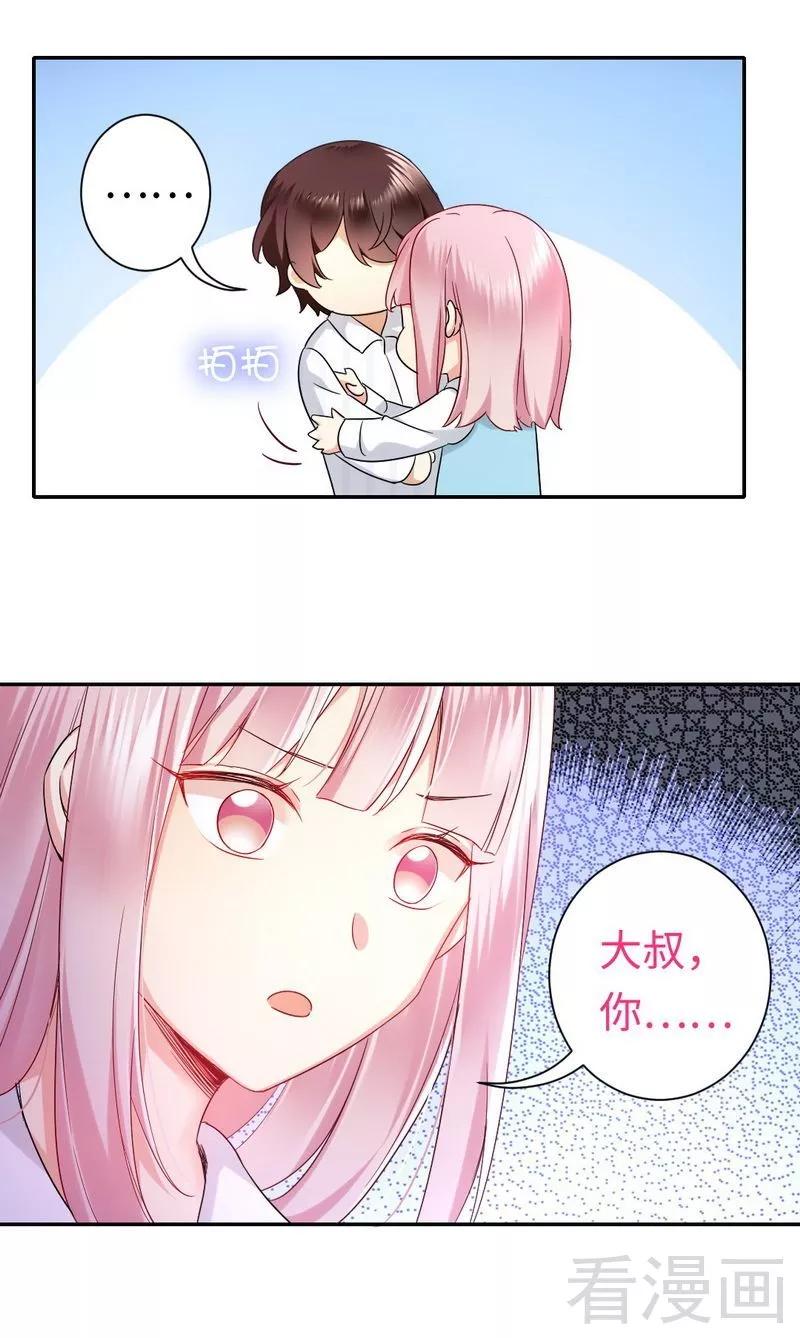《甜蜜拍档》第73话 怀疑 第27页