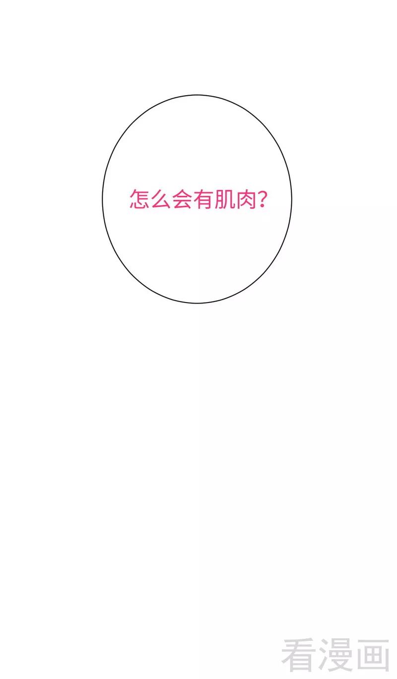 《甜蜜拍档》第73话 怀疑 第28页
