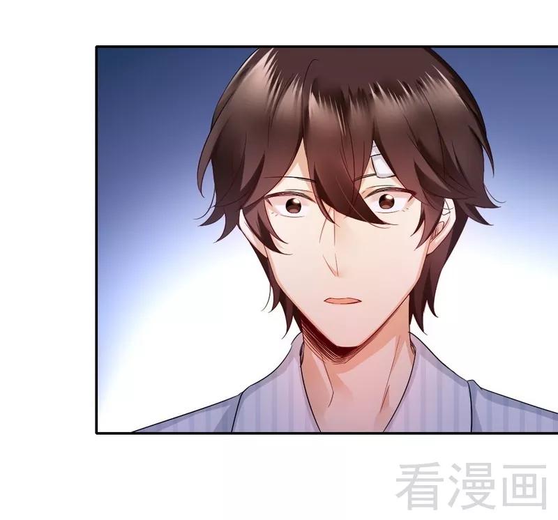 《甜蜜拍档》第73话 怀疑 第3页