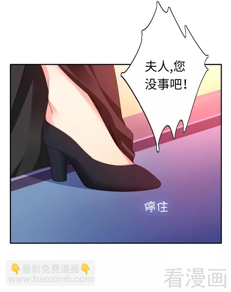 《甜蜜拍档》第73话 怀疑 第6页