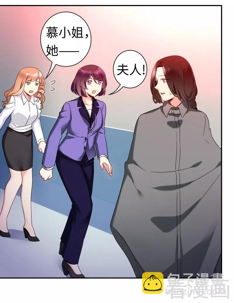 《甜蜜拍档》第73话 怀疑 第7页