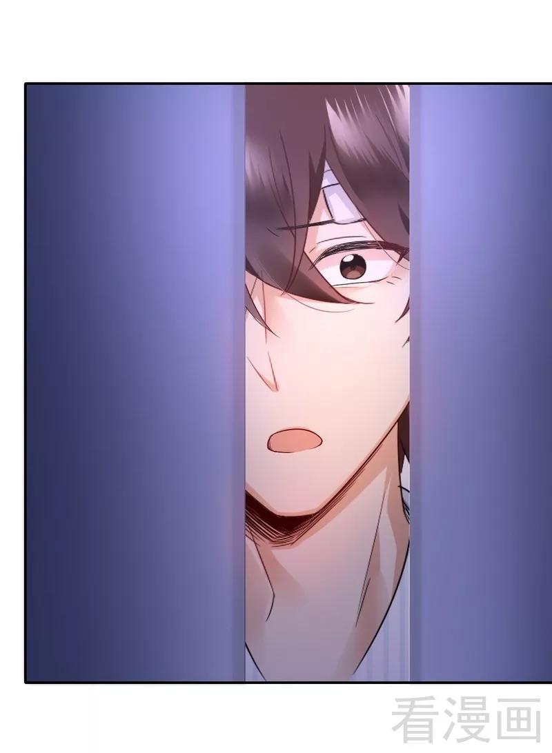 《甜蜜拍档》第73话 怀疑 第9页