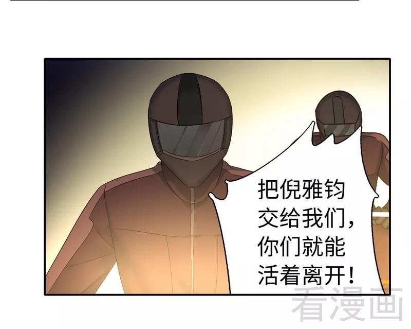 《甜蜜拍档》第72话 母子相见 第10页