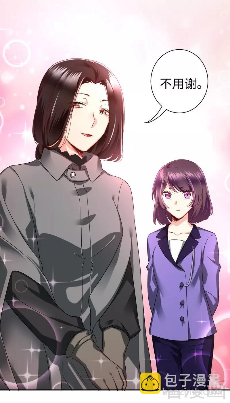 《甜蜜拍档》第72话 母子相见 第18页
