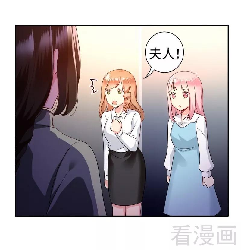 《甜蜜拍档》第72话 母子相见 第19页