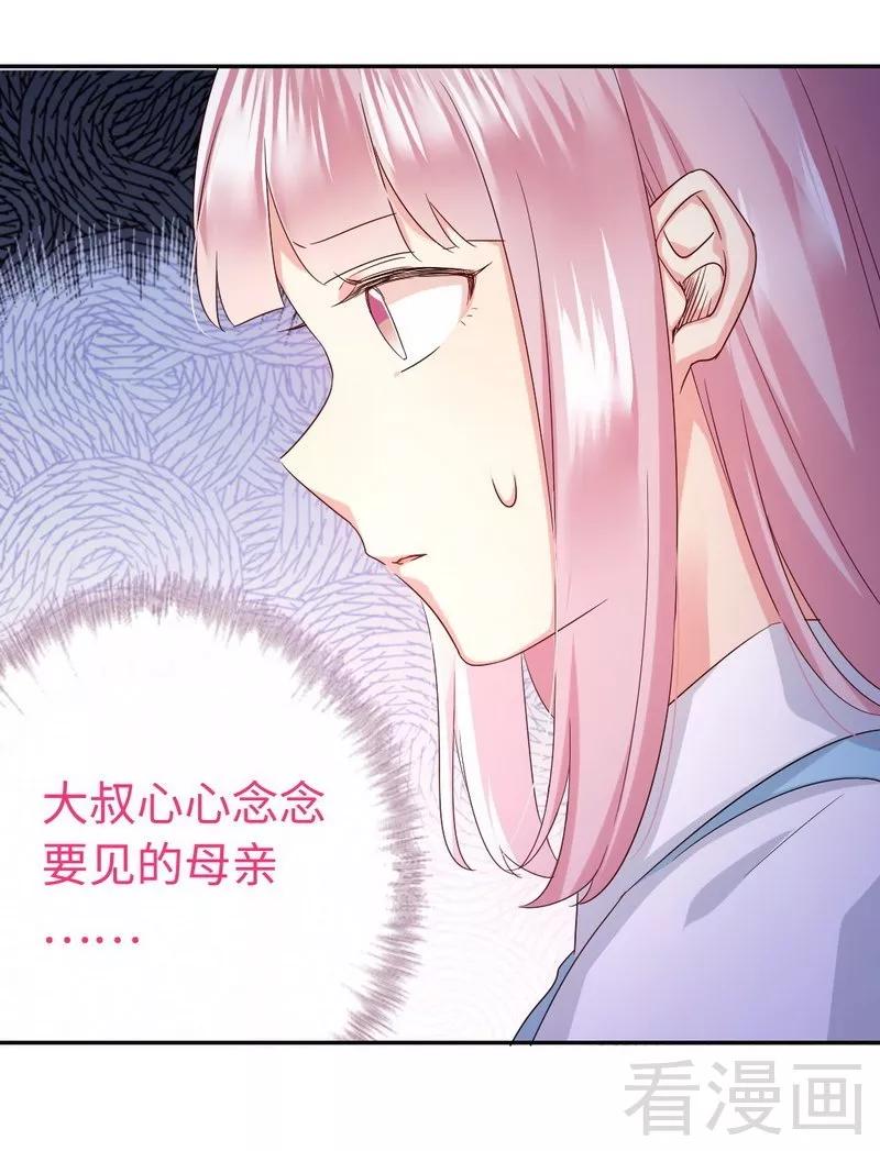 《甜蜜拍档》第72话 母子相见 第22页