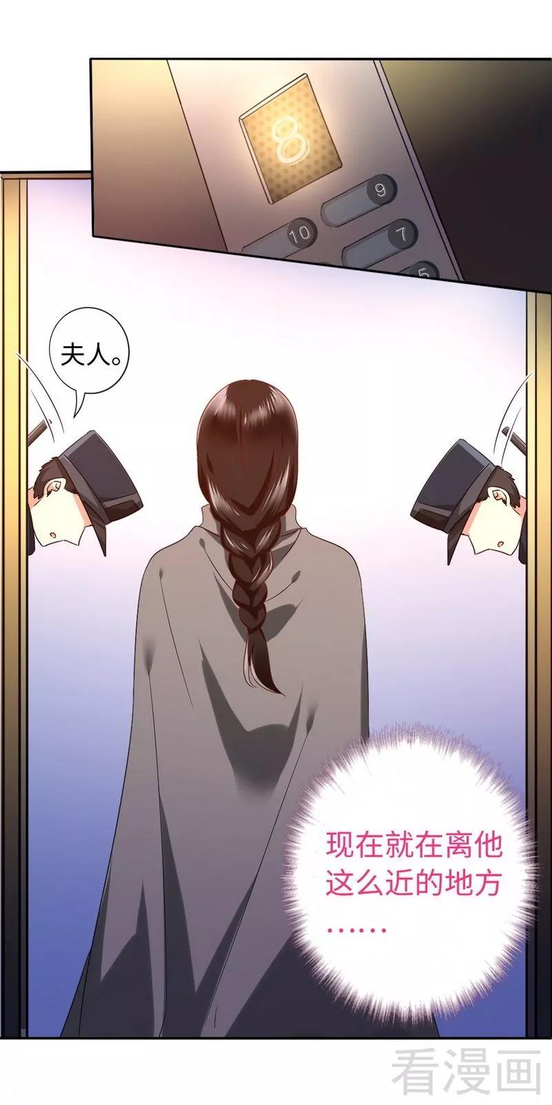 《甜蜜拍档》第72话 母子相见 第23页