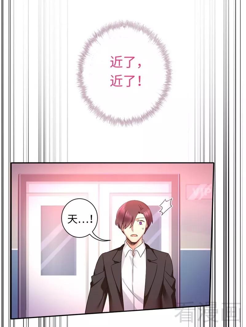 《甜蜜拍档》第72话 母子相见 第28页
