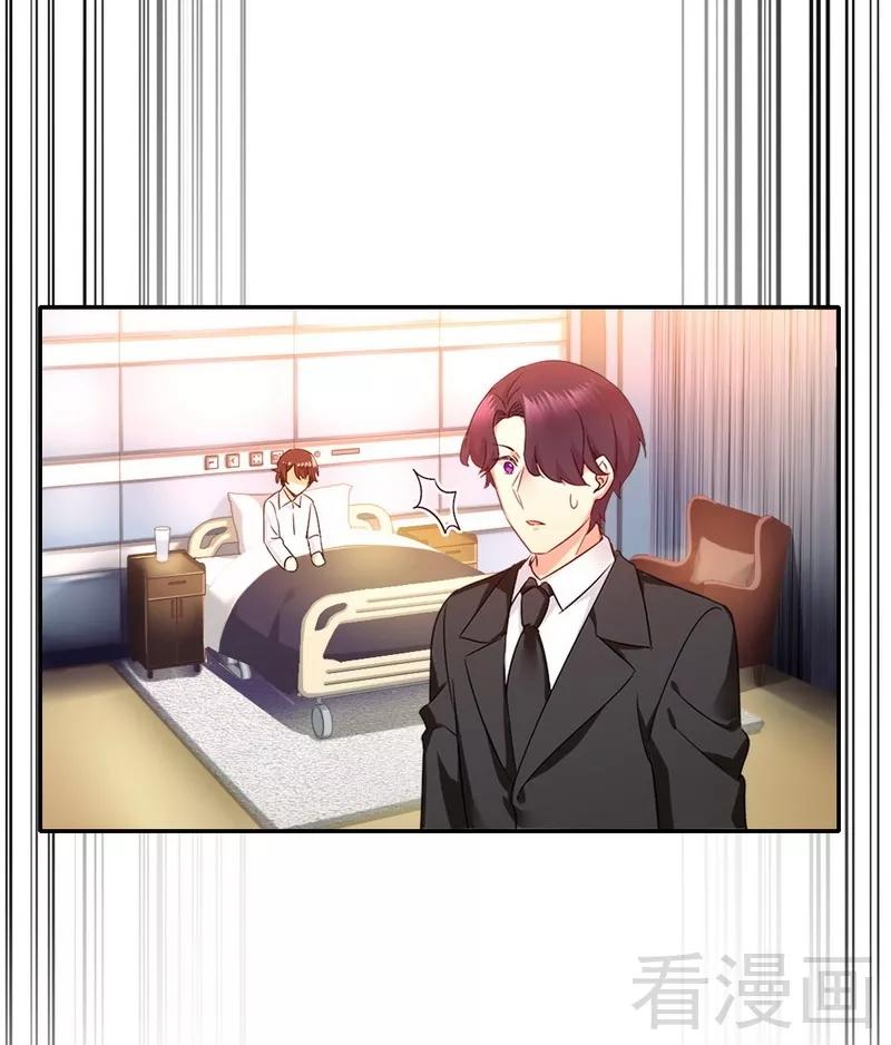 《甜蜜拍档》第72话 母子相见 第30页