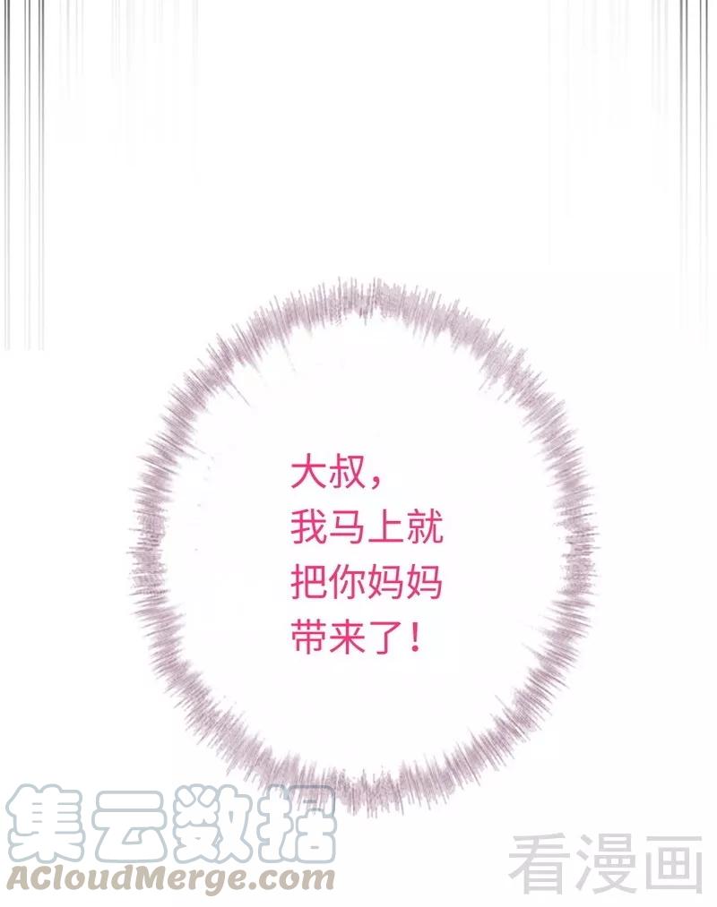 《甜蜜拍档》第72话 母子相见 第31页