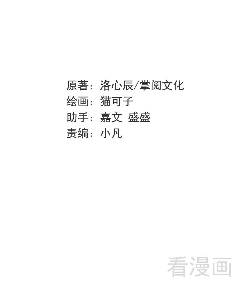 《甜蜜拍档》第72话 母子相见 第3页