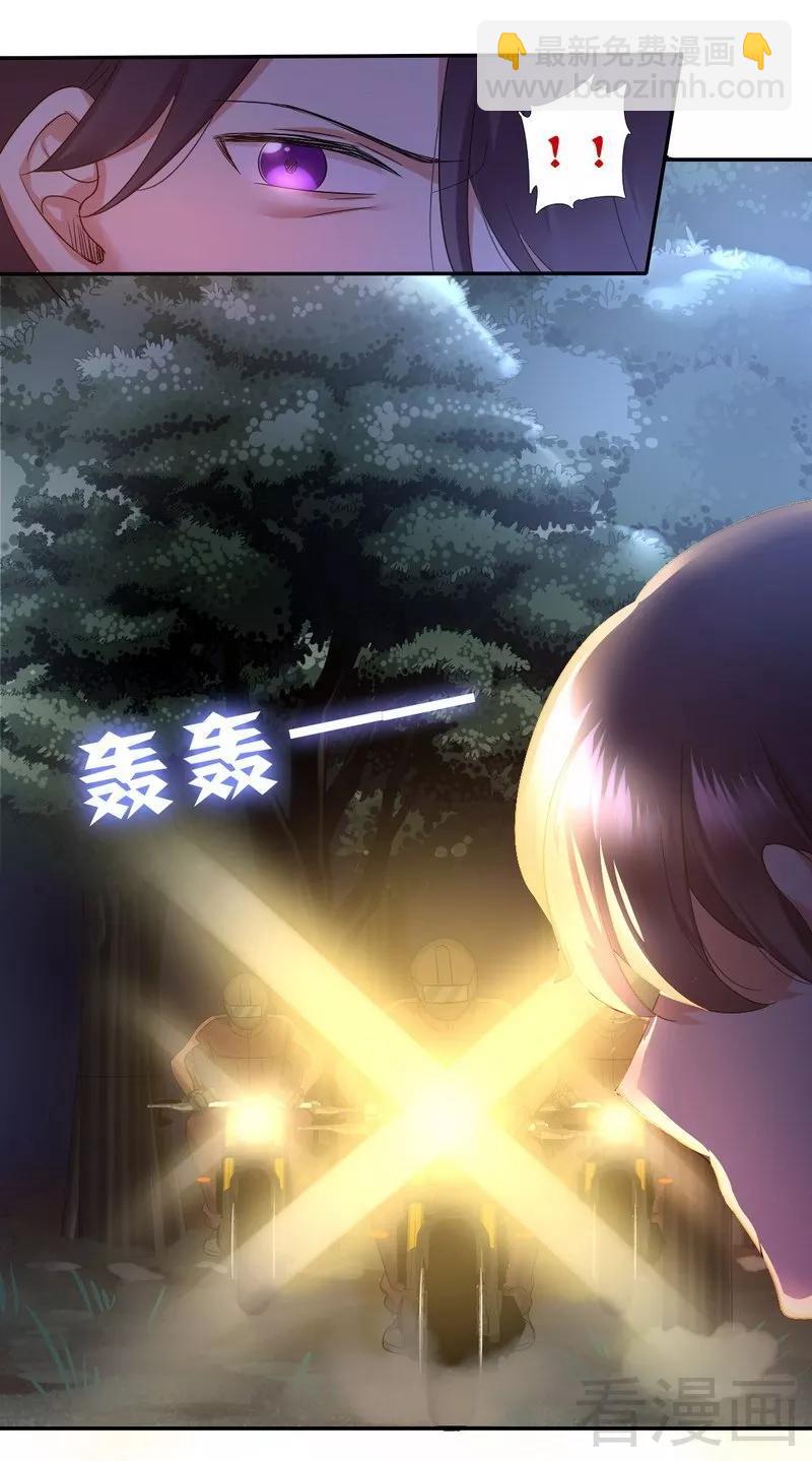 《甜蜜拍档》第72话 母子相见 第8页