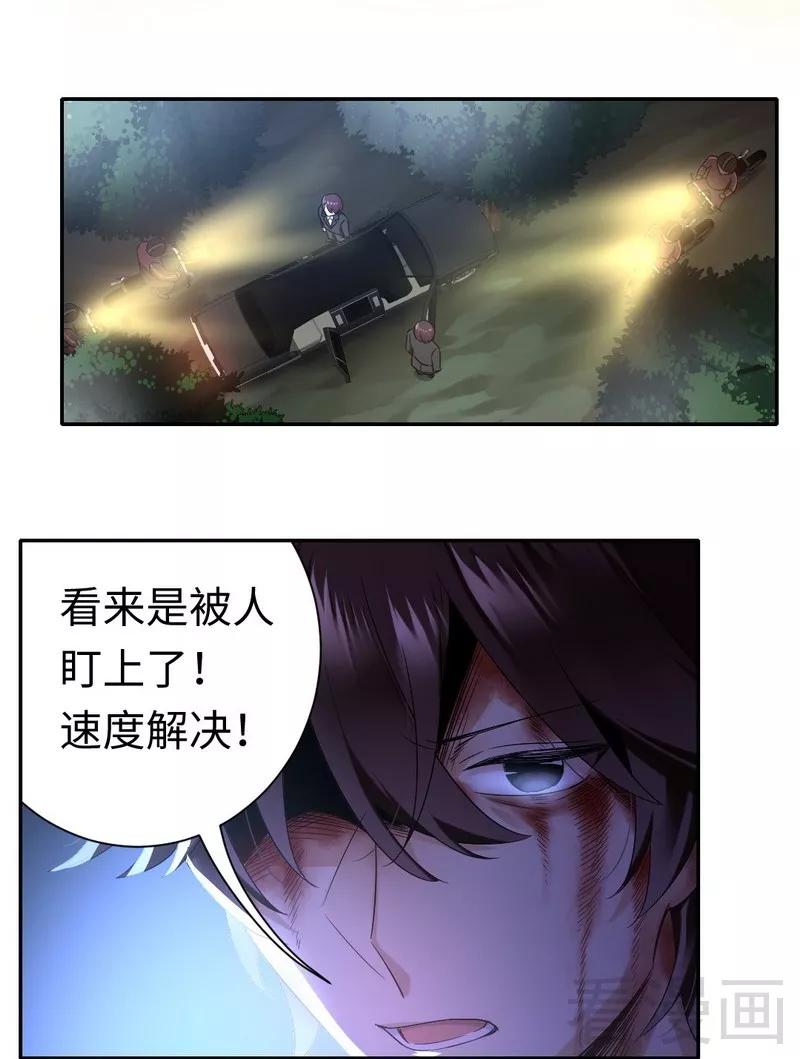 《甜蜜拍档》第72话 母子相见 第9页