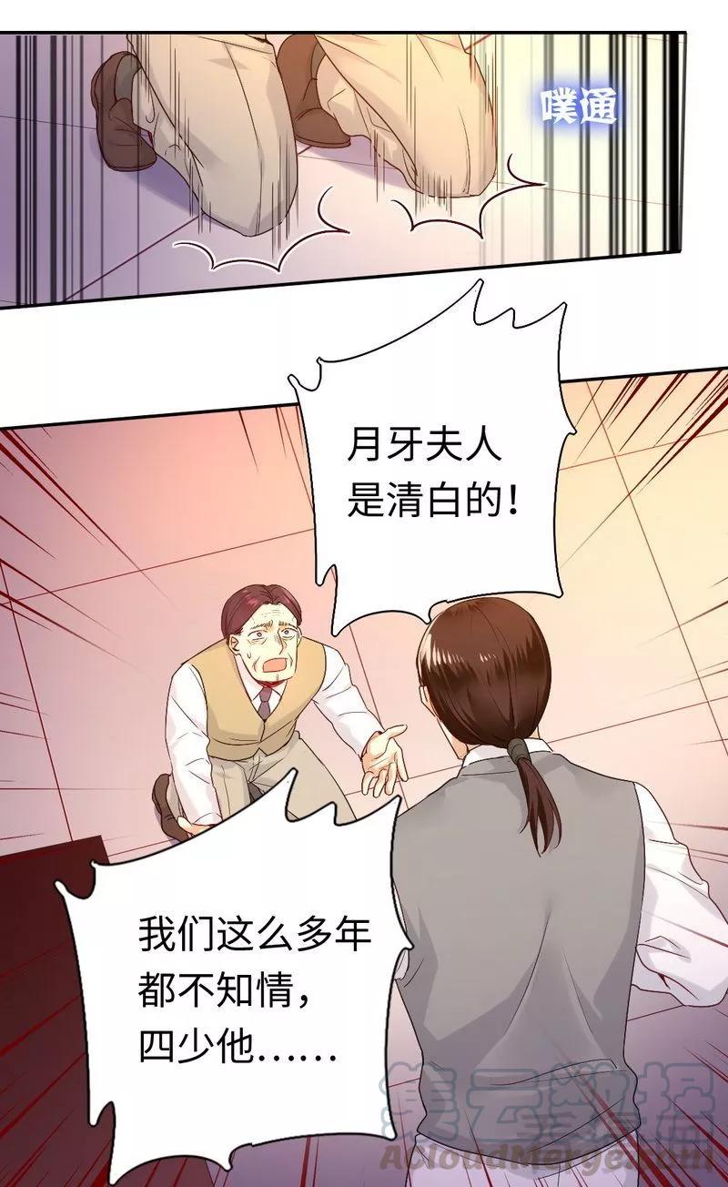《甜蜜拍档》第79话 怨恨 第11页