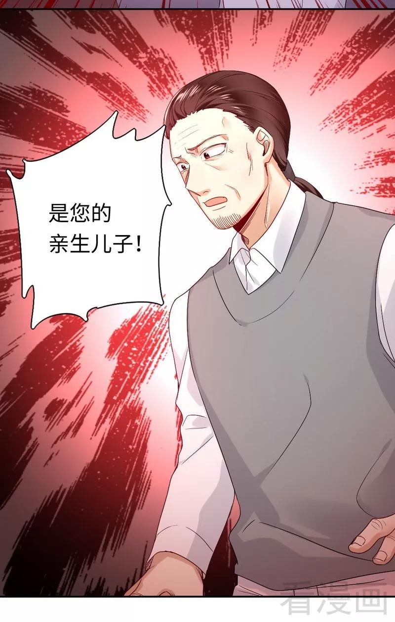《甜蜜拍档》第79话 怨恨 第12页
