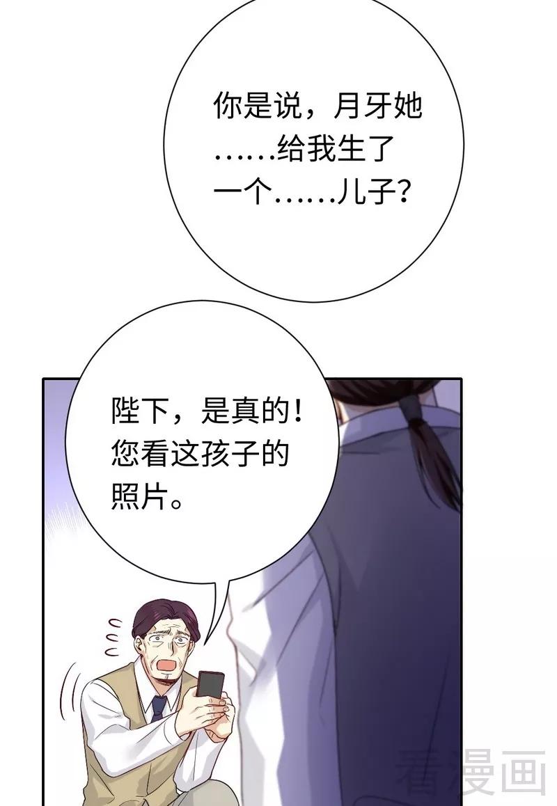《甜蜜拍档》第79话 怨恨 第14页