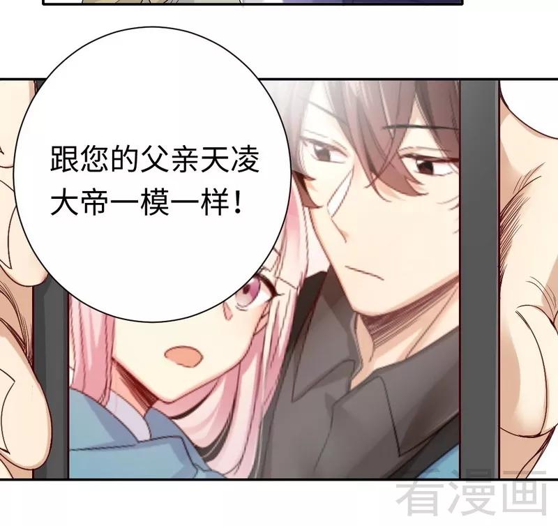 《甜蜜拍档》第79话 怨恨 第15页