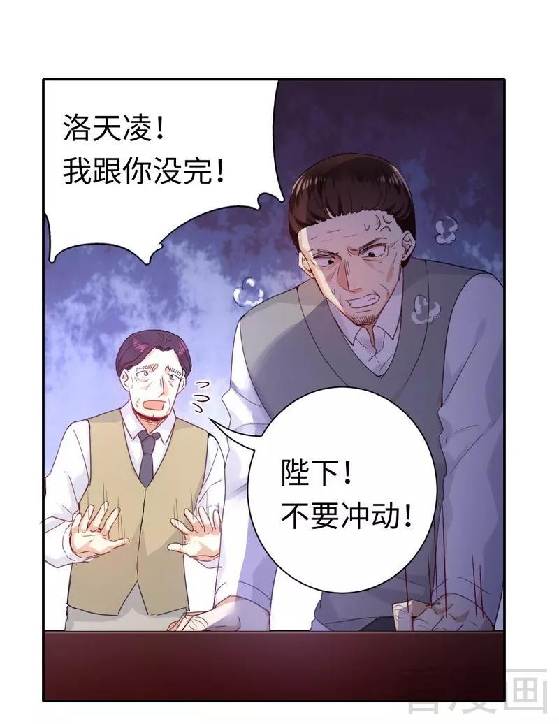 《甜蜜拍档》第79话 怨恨 第23页