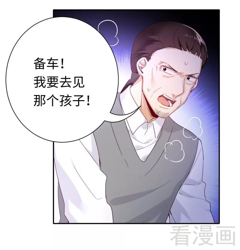 《甜蜜拍档》第79话 怨恨 第24页