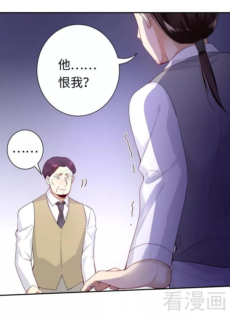 《甜蜜拍档》第79话 怨恨 第27页