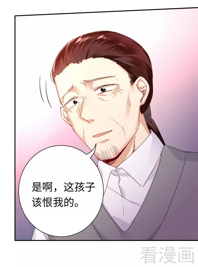 《甜蜜拍档》第79话 怨恨 第28页