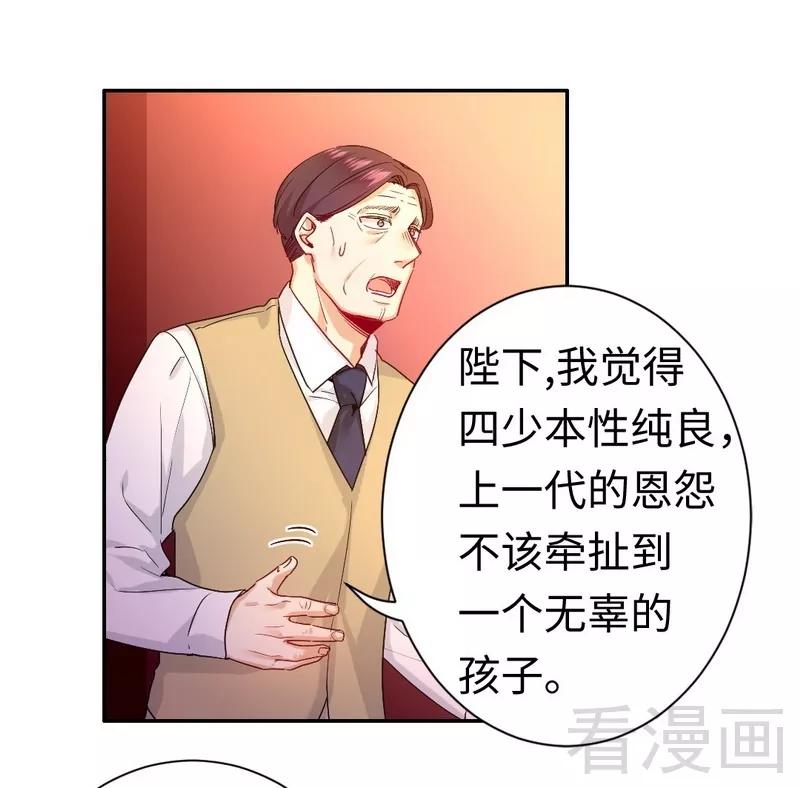 《甜蜜拍档》第79话 怨恨 第3页