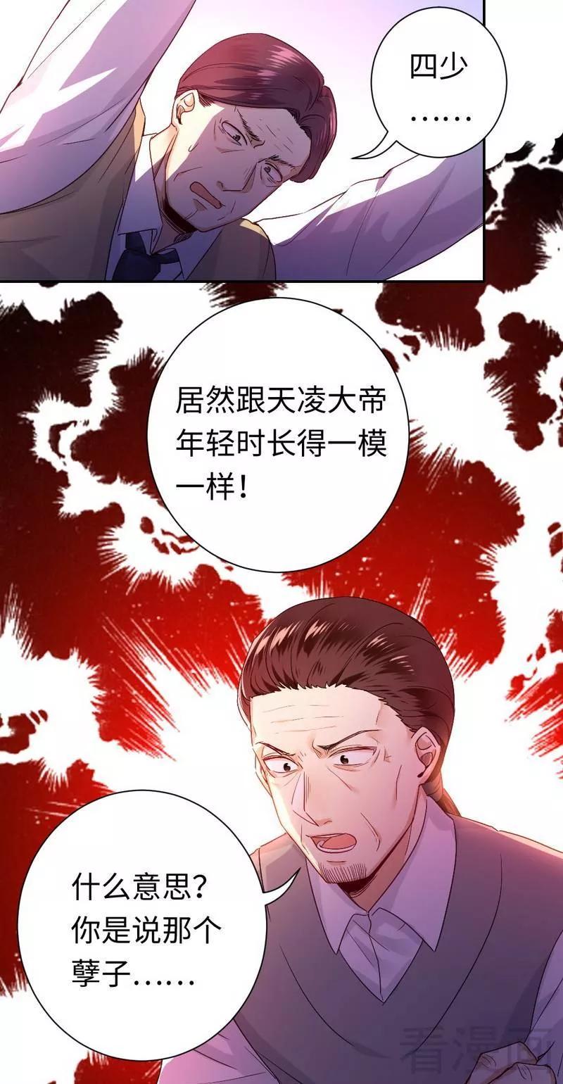《甜蜜拍档》第79话 怨恨 第7页