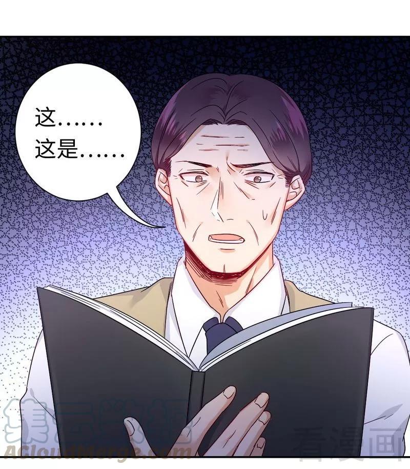 《甜蜜拍档》第77话 他不配！ 第11页