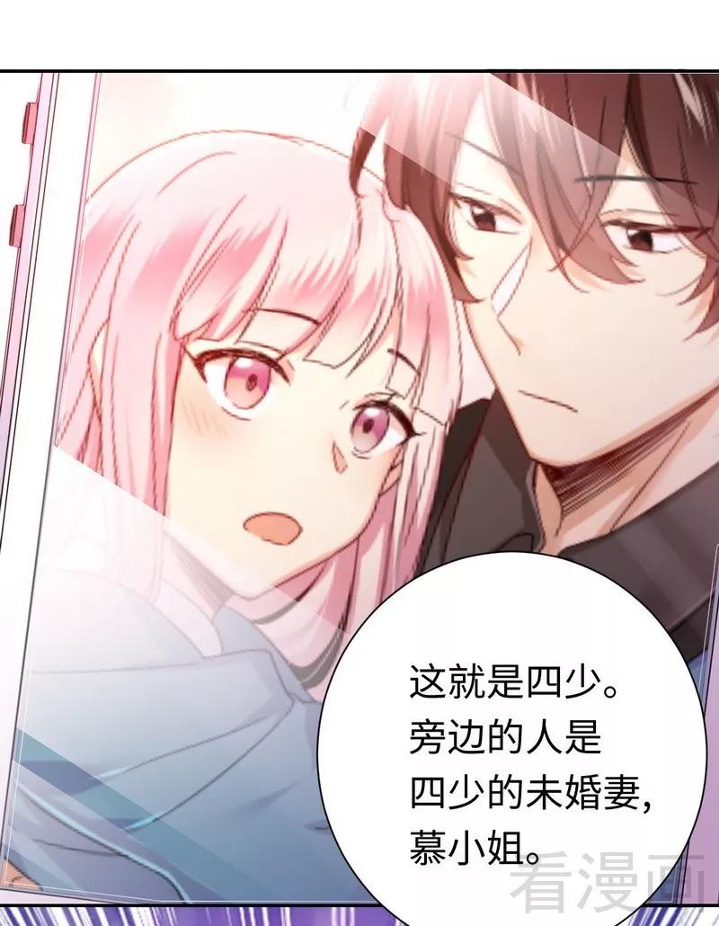 《甜蜜拍档》第77话 他不配！ 第13页