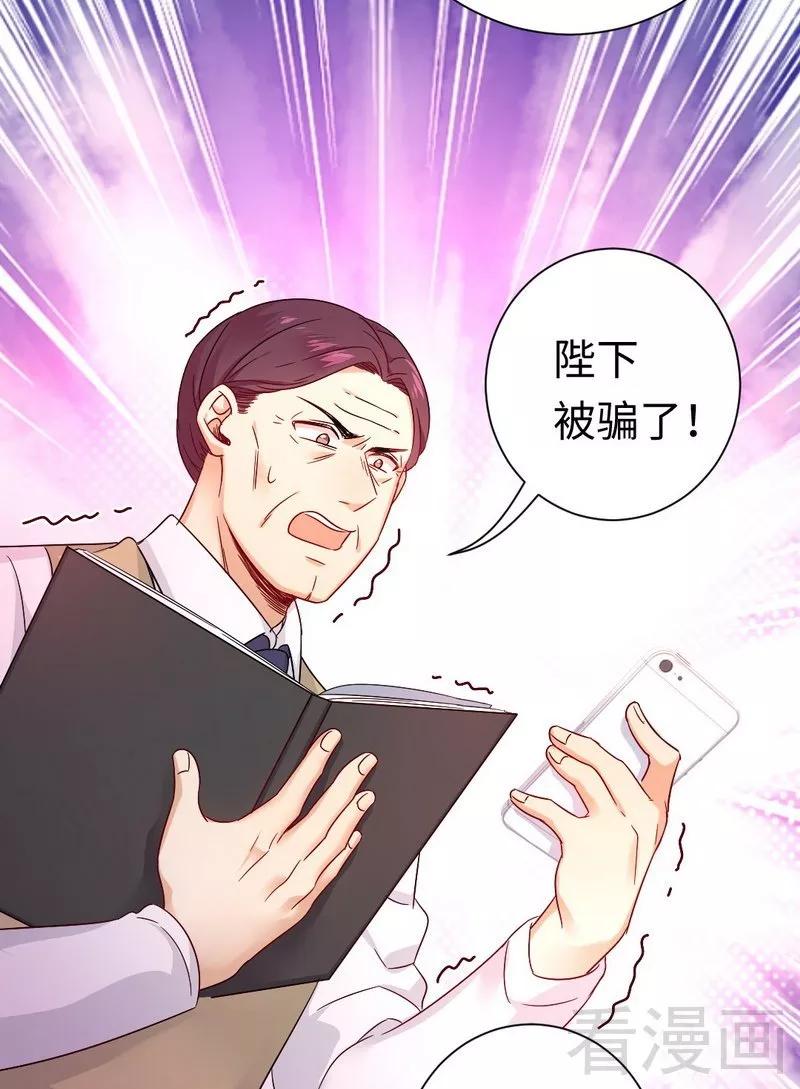 《甜蜜拍档》第77话 他不配！ 第14页
